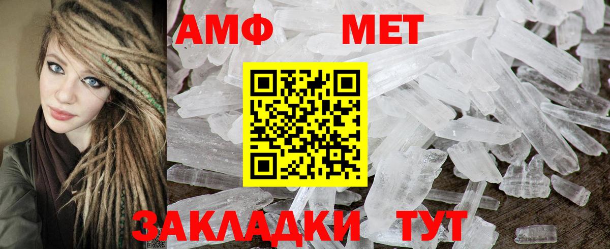 АМФ  Амфетамин Розовый  Вход с VPN  Клин 