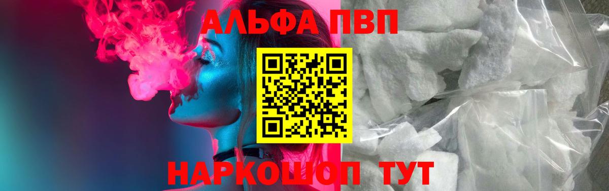 A-PVP СК КРИС  Вход с VPN  Клин  Альфа ПВП Crystall  Alpha PVP Crystall 
