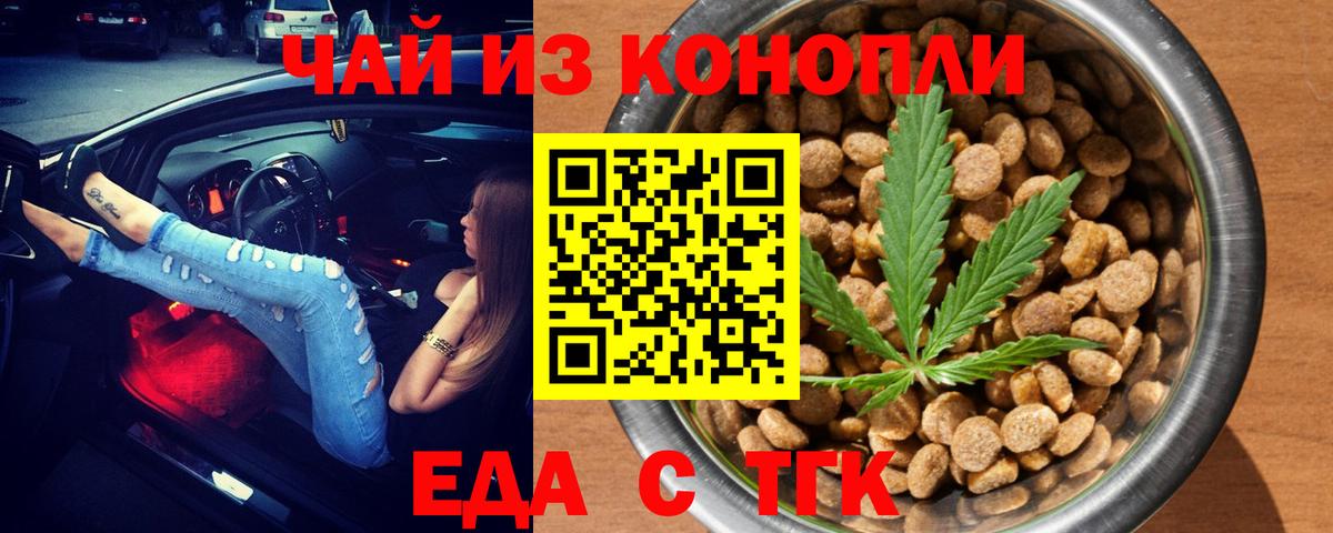 Печенье с ТГК марихуана Клин