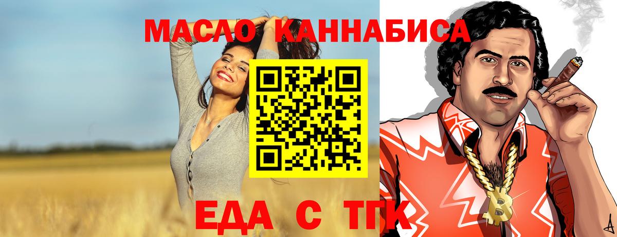 Печенье с ТГК марихуана  Вход с VPN  Клин 