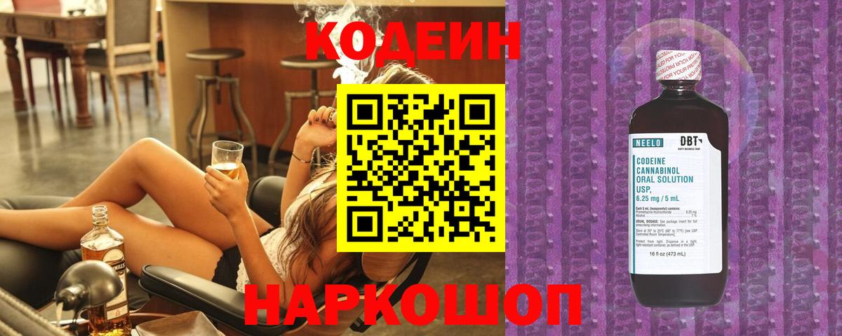Клин  Кодеиновый сироп Lean напиток Lean (лин)  Вход с VPN 