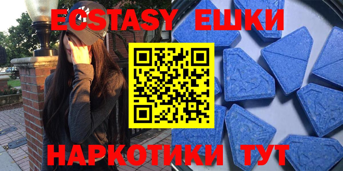 ЭКСТАЗИ ешки  ЭКСТАЗИ  Клин  Вход с VPN  ЭКСТАЗИ DUBAI 