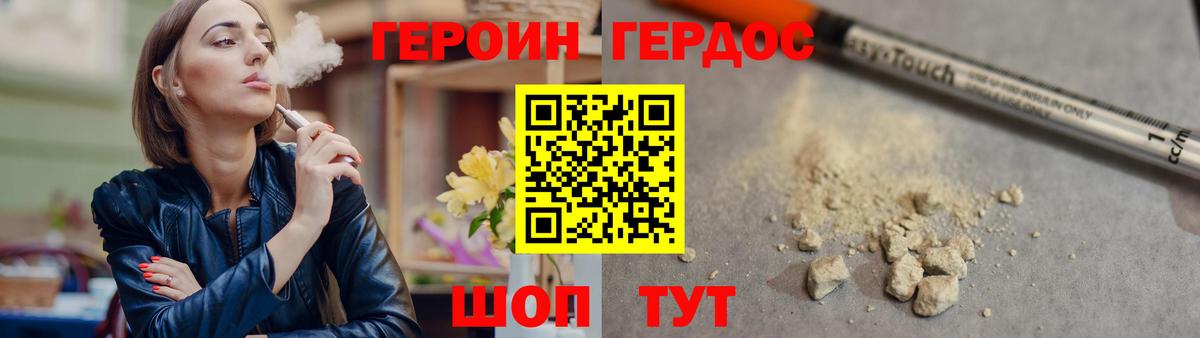 Героин  Вход с VPN  Клин  Героин белый 