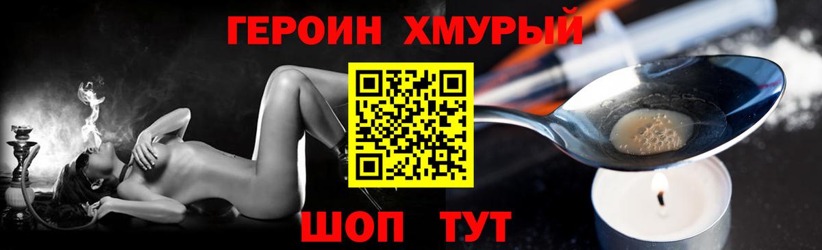 Героин герыч Клин