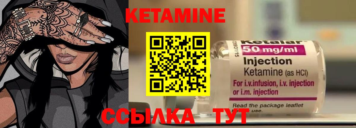Кетамин VHQ  КЕТАМИН VHQ  Вход с VPN  Клин 