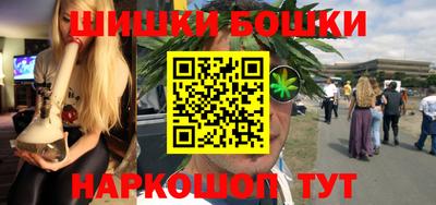 бошки Беслан