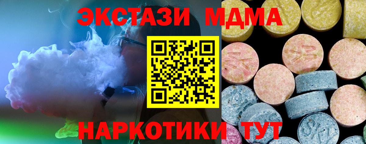 Клин  МДМА VHQ  MDMA  МДМА кристаллы  Вход с VPN 