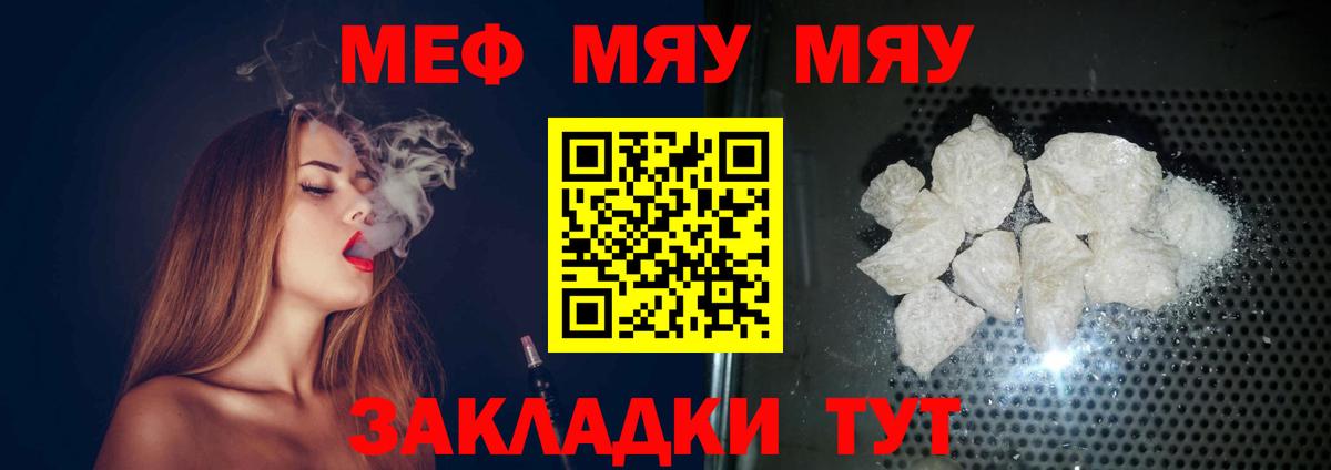 МЕФ VHQ  МЯУ-МЯУ  МЯУ-МЯУ  Клин  Вход с VPN 