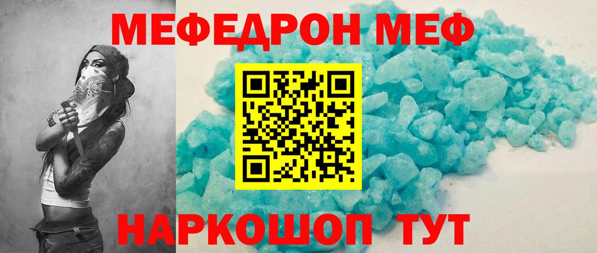 МЕФ мука Клин