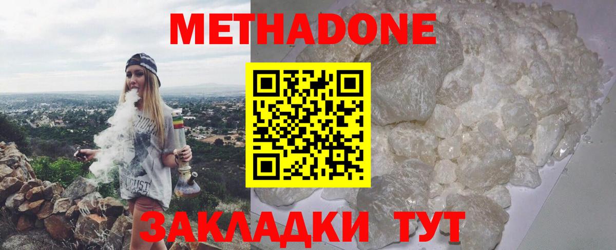 Клин  мега зеркало  Вход с VPN  Метадон кристалл 