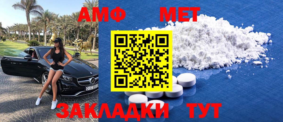 Клин  МЕТАМФЕТАМИН  Вход с VPN  Первитин Декстрометамфетамин 99.9% 