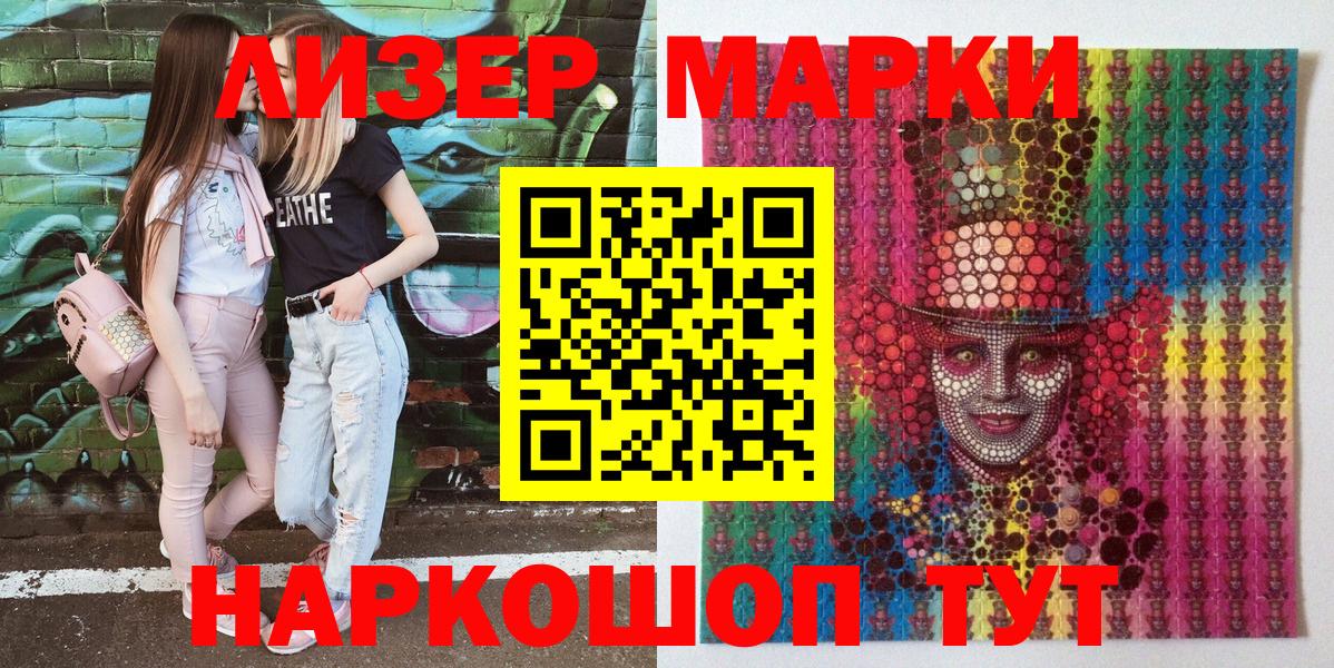 Наркотические марки 1,5мг  Наркотические марки 1,5мг  Вход с VPN  Клин 